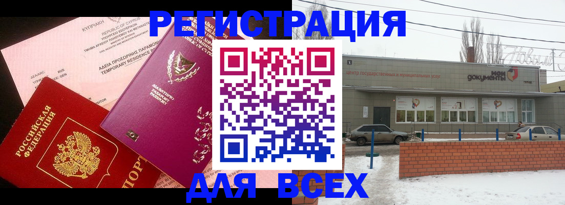 прописка ребенка в Ставропольском крае