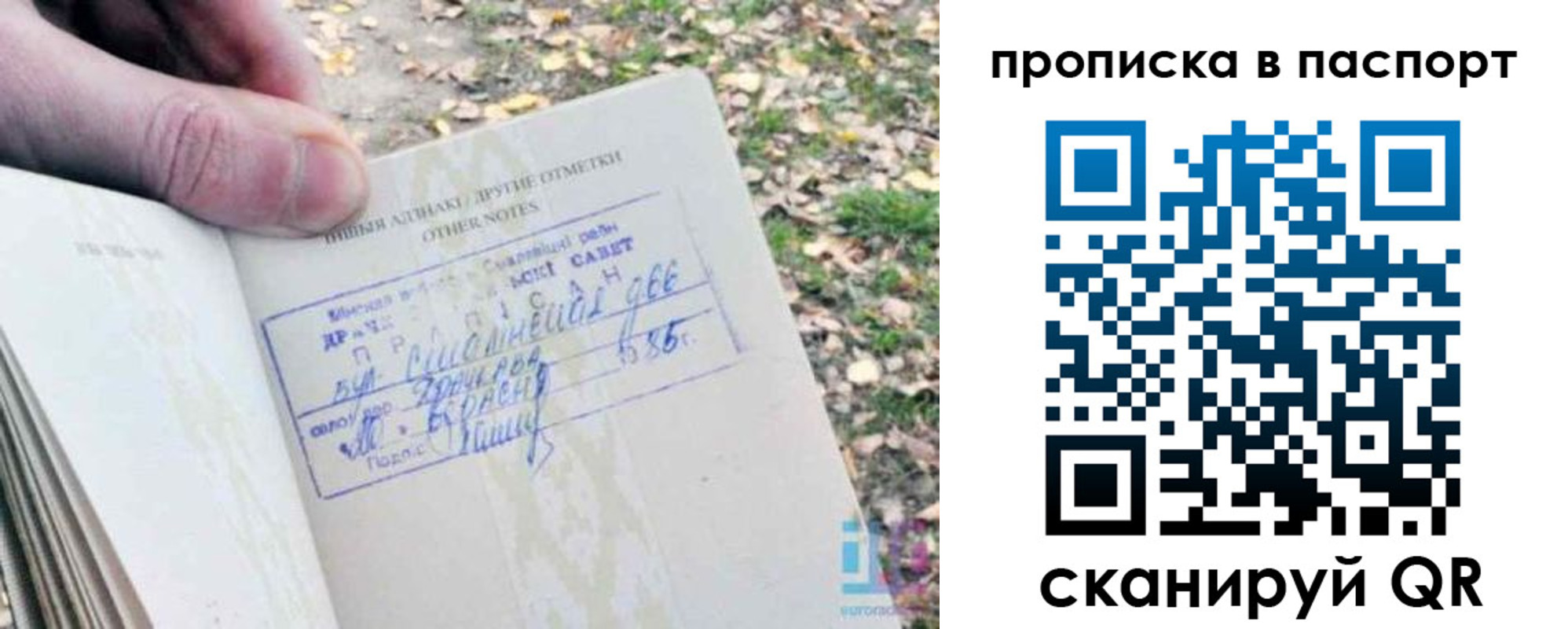 временная регистрация собственник в Ставропольском крае