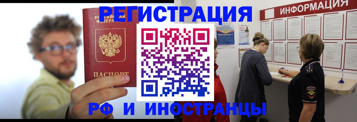 прописка для работы в Ставропольском крае