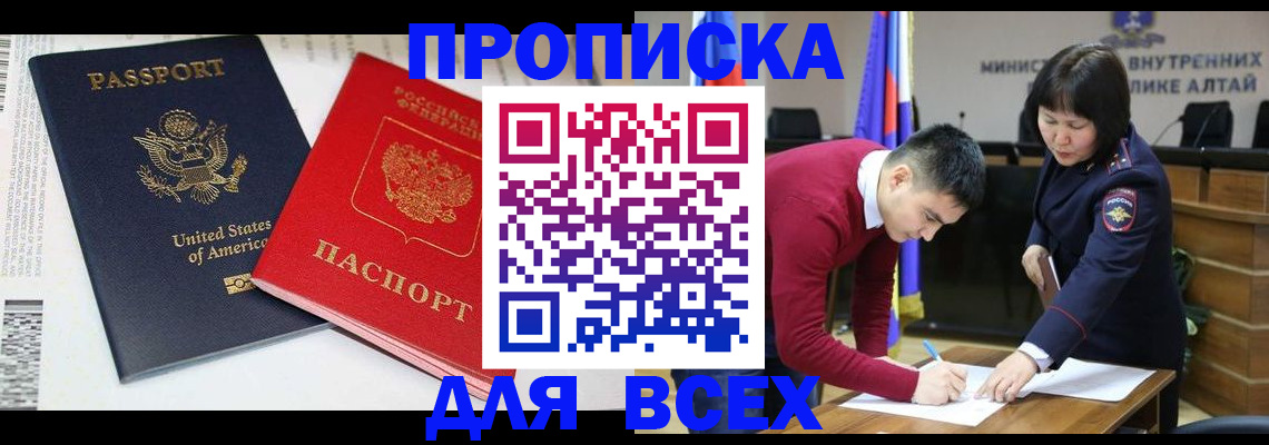 регистрация в Ставропольском крае