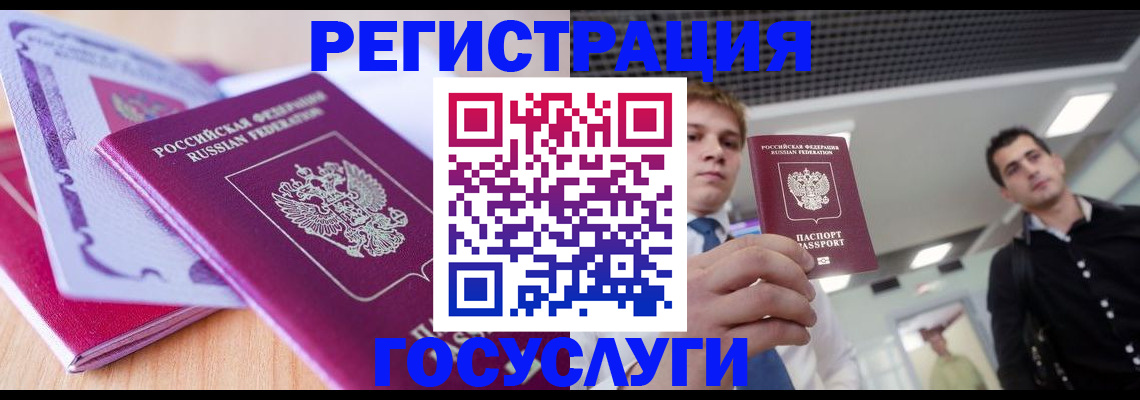 прописка для кредита в Ставропольском крае