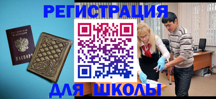 где прописаться в Ставропольском крае