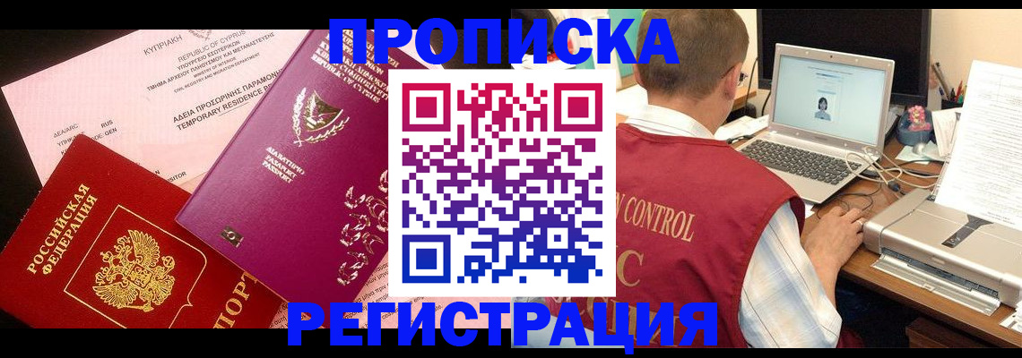 прописка для военкомата в Ставропольском крае