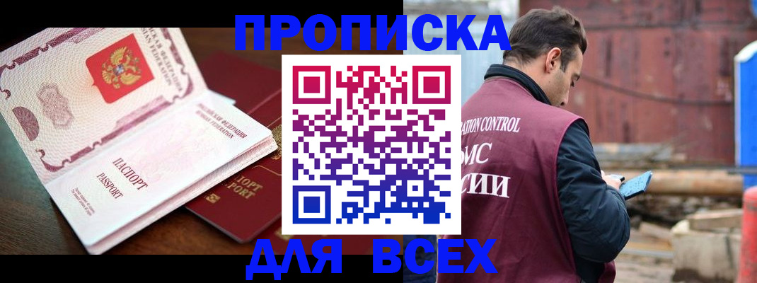временная регистрация в квартире в Ставропольском крае