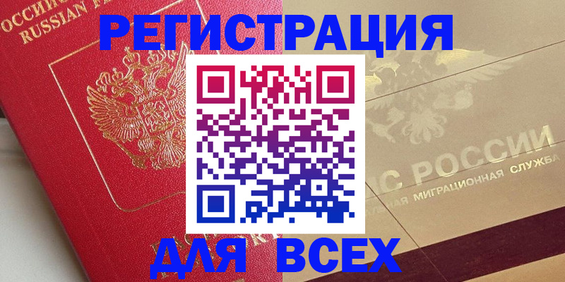 прописка ребенка в Ставропольском крае