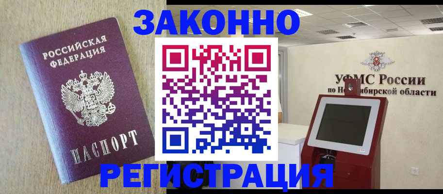 миграционный учет в Ставропольском крае