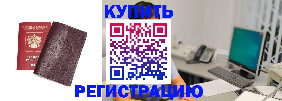 временная регистрация госуслуги в Ставропольском крае