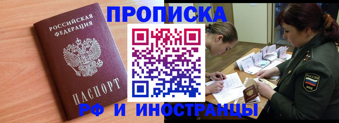 прописка регистрация в Ставропольском крае