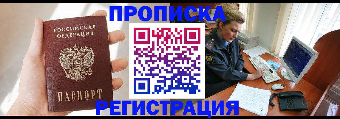 найти адрес прописки в Ставропольском крае