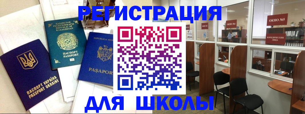 временная регистрация для всех в Ставропольском крае
