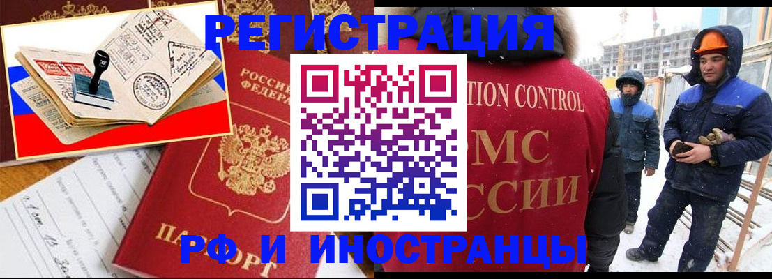 прописка поиск в Ставропольском крае
